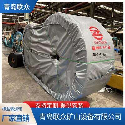 炕烧灼型 耐热橡胶运输带 耐高温重型输送带 阻燃橡胶传送带