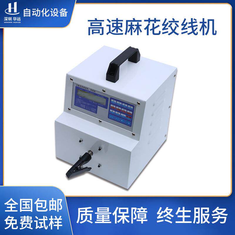 高速麻花绞线机全自动电脑绕线机数据线全自动绞线机现货