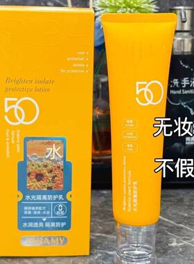比芭美水光隔离防护乳霜保湿提亮白遮晒BB粉底液素颜护肤化妆正品