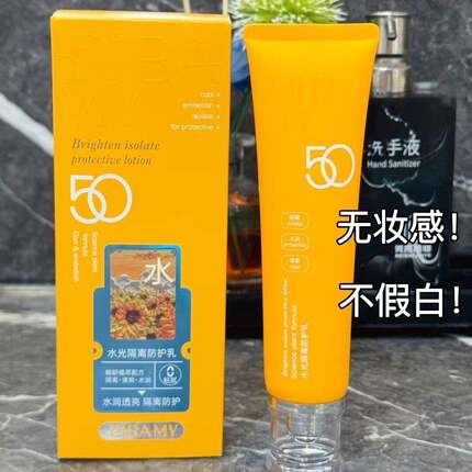 比芭美水光隔离防护乳霜保湿提亮白遮晒BB粉底液素颜护肤化妆正品