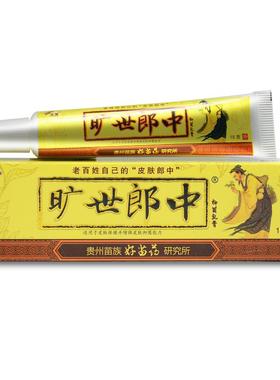 【买正1送1本买2送3】加慧旷世BCJ郎中抑菌乳膏皮草肤外用软膏官