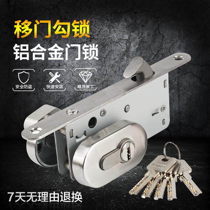 不锈钢移门勾锁移门锁有框玻璃门勾锁车位锁铝合金门锁车位锁黑色