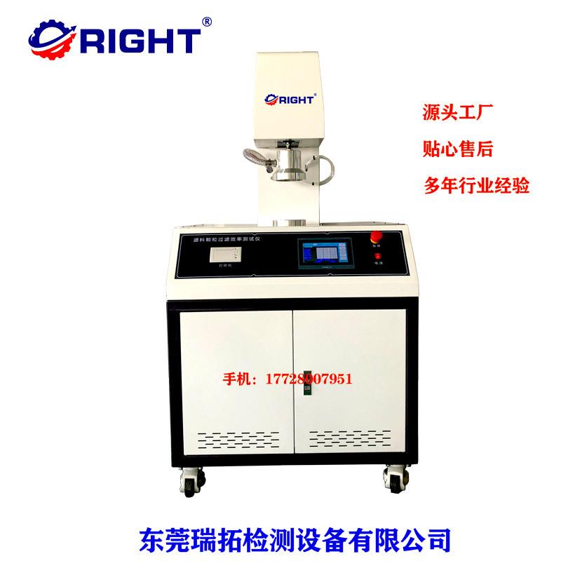 现货口罩熔喷布颗粒过滤效率测试仪颗粒物防护性能试验机数显