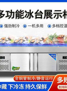 海鲜冰台展示柜商用冰鲜台水果捞展示冰柜点菜柜自助海鲜冷藏冰柜
