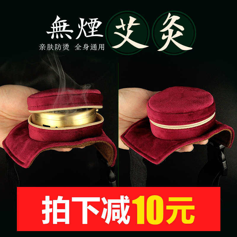 艾灸盒随身灸家用铜无烟包熏蒸仪器家庭式颈椎妇科全身热敷包套