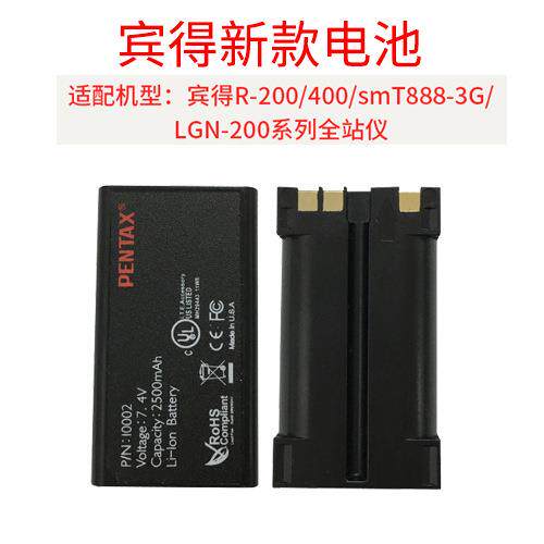 宾得全站仪电池BP02C/适用R-202NE/R322NX/R42/STD-C03双充充电器