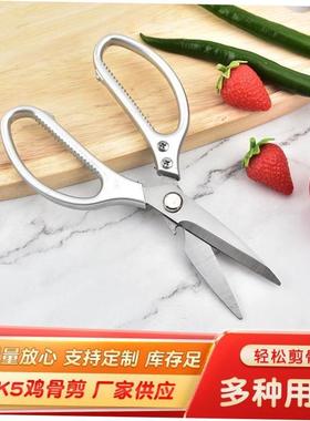 Kitchen scissors厨房剪刀多功能家用食物烤肉不锈钢箭刀家用鸡骨
