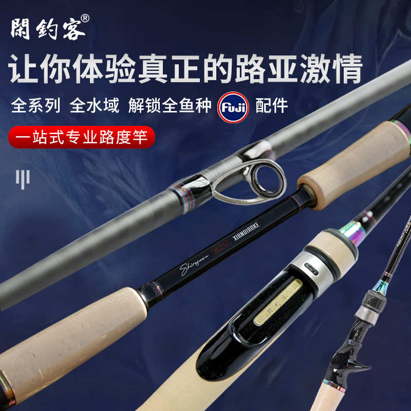 路亚竿远投翘嘴马口单竿鳜鱼海鲈鱼直柄纺车轮枪柄水滴轮打黑鱼竿