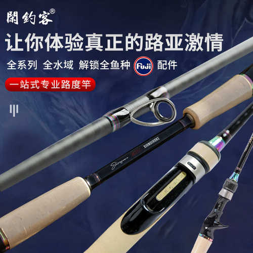 路亚竿远投翘嘴马口单竿鳜鱼海鲈鱼直柄纺车轮枪柄水滴轮打黑鱼竿