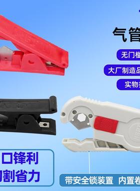 PU管气管剪TC-II切管器水管软管TC-I剪管器剪卡刀钳刀片工具