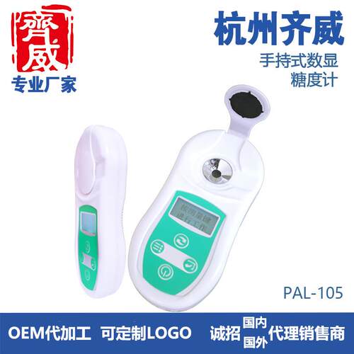 仪器数显糖度计PAL-105高精度糖度测定仪测糖仪甜度测试仪