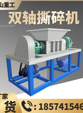 双轴撕垃碎机家金KNT属粉碎机橡胶机轮胎碎料机木材生活圾撕料厂