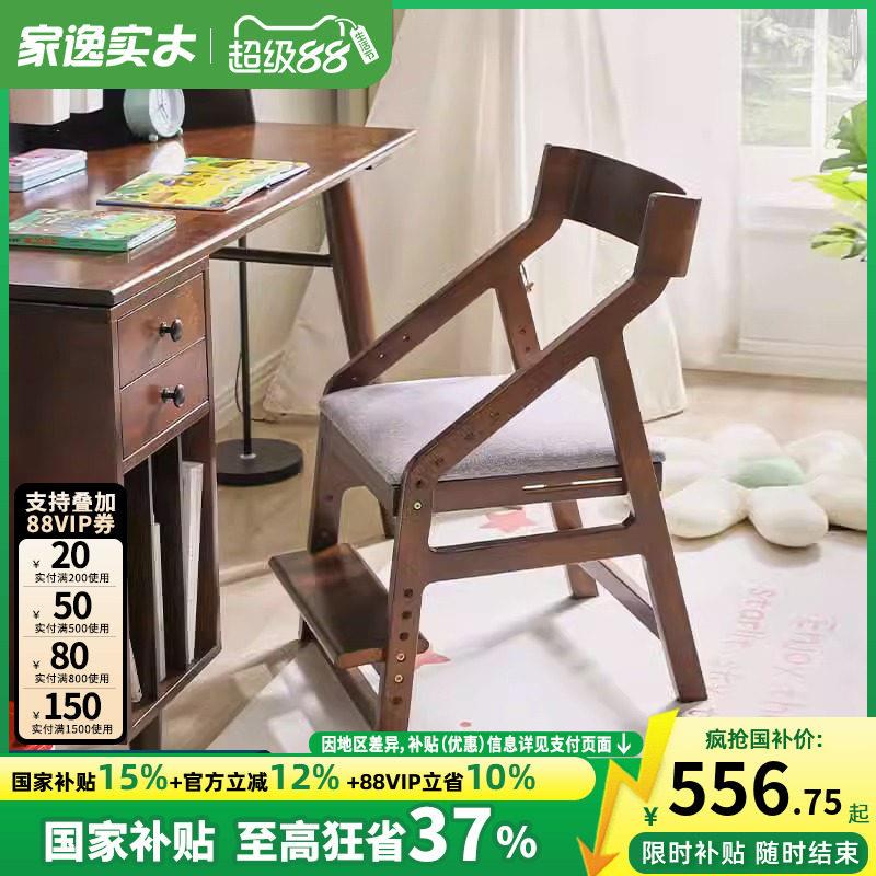 儿童餐椅学习椅可升降实木小学生专用书桌写字椅子靠背座椅成长椅