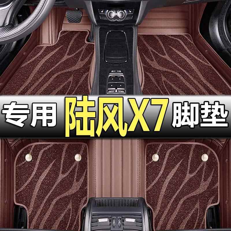 专用于陆风X7脚垫X7全包围脚垫X7皮革丝圈脚垫陆风X7内饰改装