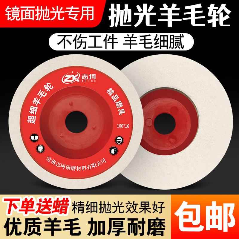 羊毛轮镜面抛光轮角磨机打磨片不锈钢大理石瓷砖毛毡轮打蜡抛光片