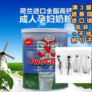 Cows淘高斯双牛全脂高钙儿童中老年孕妇成人奶粉400g 荷兰进口Two
