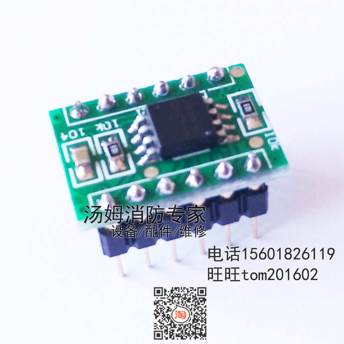 上海松江飞繁 JB 3208GBT 汉字库转换板回路配置扩容升级密码云安
