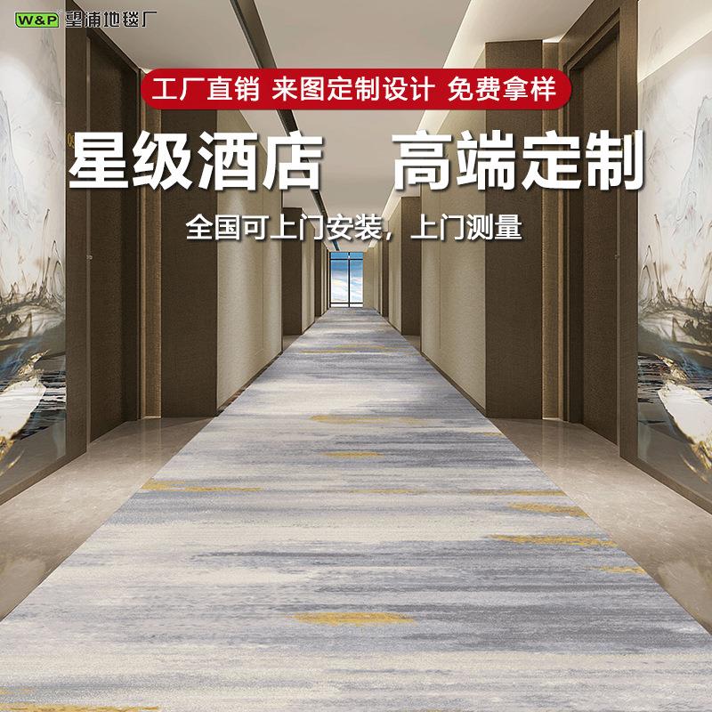 酒店地毯宴会超厚隔音走廊过道大面积铺会所KTV宾馆走廊防火地毯