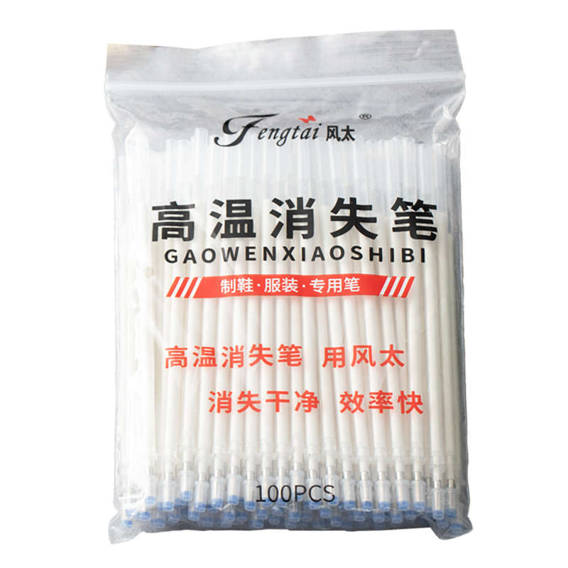 高温消失笔服装专用气消水消水溶热熔点位褪色退色消色热消笔布用