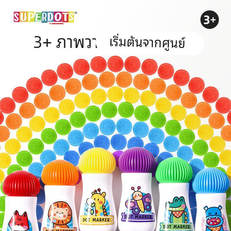 儿童点点笔水彩笔套装幼儿园卡通启蒙绘画小宝宝画笔彩笔小童礼物