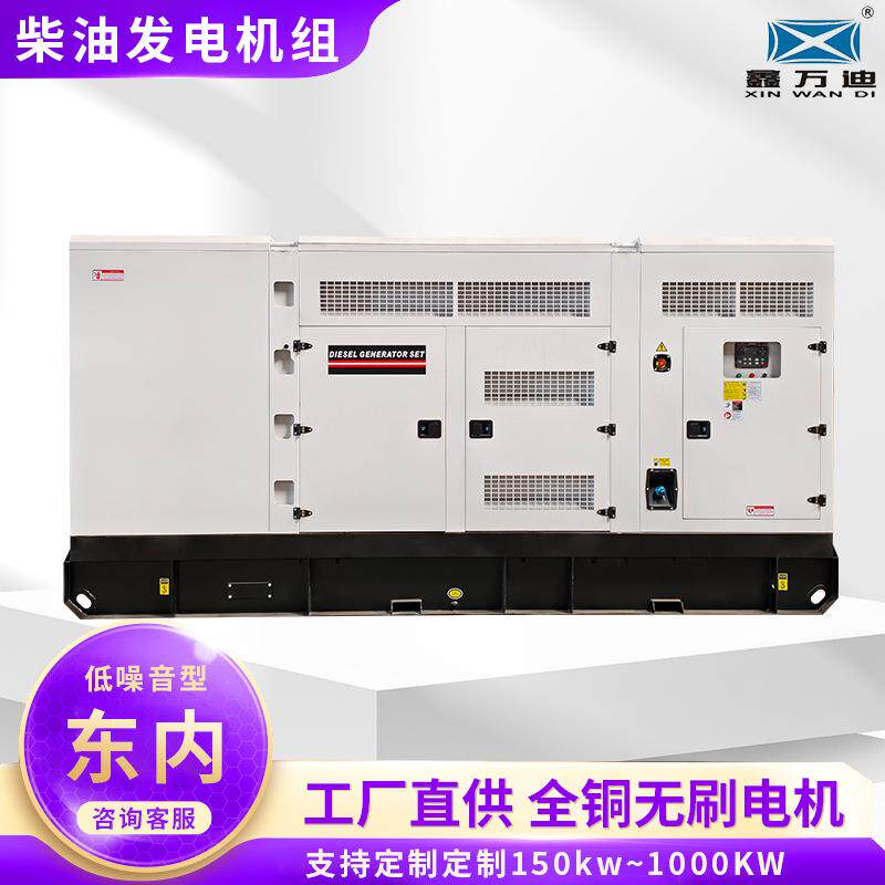 400kw柴油发电机组静音箱式450kw发电机东内动力全铜电机广东工厂