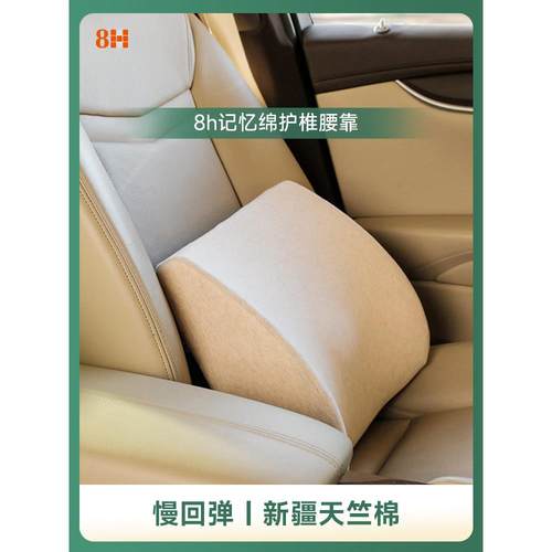 8H|靠垫腰靠垫护腰垫腰托沙发办公室座椅汽车腰枕记忆绵靠枕