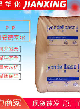 PP 利安德巴塞尔 EP332L 余姚塑料 低翘曲高抗冲耐热性耐老化粒子