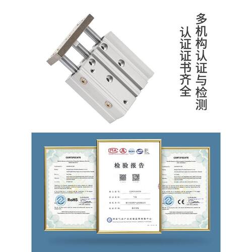 三轴三杆带导杆气缸MGPM12/16X20X25/32/40/50/63-30*60X100X125Z