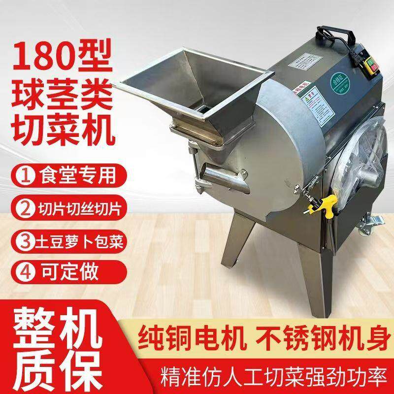 多功能商用切菜机 全自动切丁切片切丝工厂食堂用切菜机商用