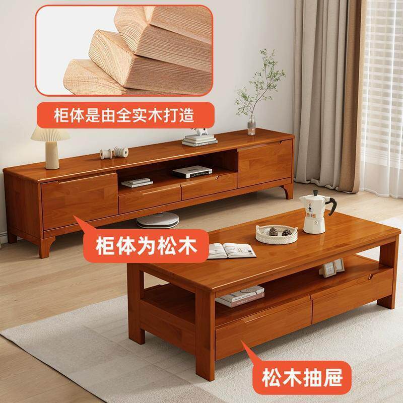 实木电视柜茶几组合简约储物卧室客厅家用落地电视柜收纳一体