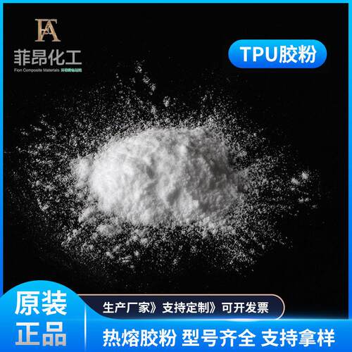烫画热熔胶粉