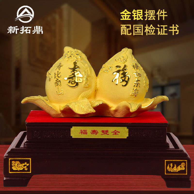 镀金寿桃摆件送爷爷奶奶贺寿祝寿礼老人生日礼物60708090大寿礼品
