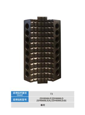 捷图煤矿用钻机配件ZDY6500LP6000LD型钻机动力头回转器卡盘卡瓦