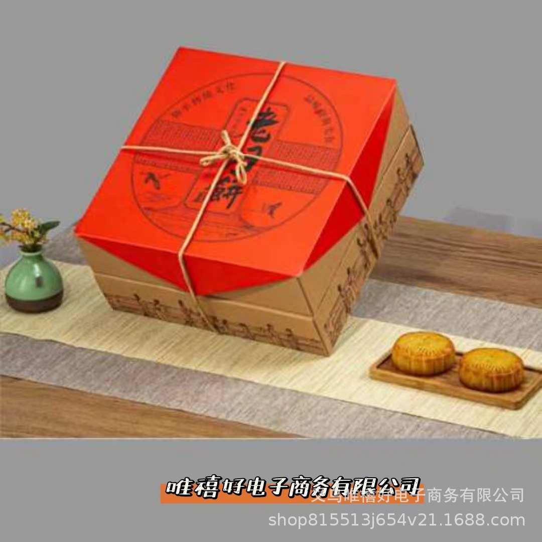 传统月饼包装高档牛皮纸礼品纸盒月饼礼盒空盒