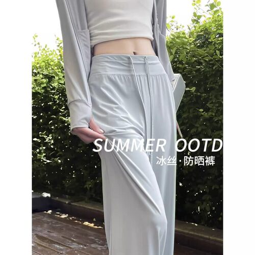 韩国Uamtor蓝色冰丝防晒裤女春夏季薄款高腰休闲阔腿瑜伽运动裤子