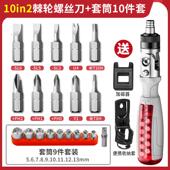 高档林棘轮螺丝刀套装 十字多功能绿机维修一三角字异形起子手改锥