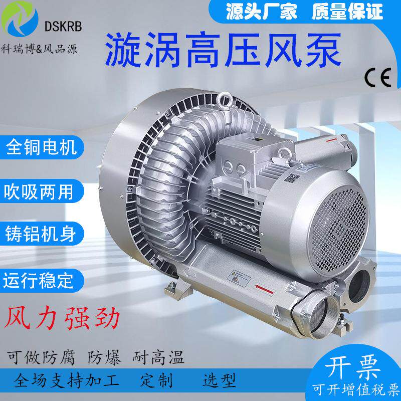 RB-72S-12.2KW化工行业双叶轮气泵工业废水处理曝气高压鼓风机