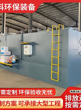 地埋式一体化污水处理设备农村生活废水成套处理装置厂家