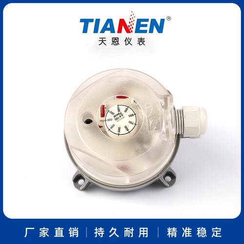 天恩 TEB930(200～1000Pa)压力开关 微压差开关 差压开关 压差表