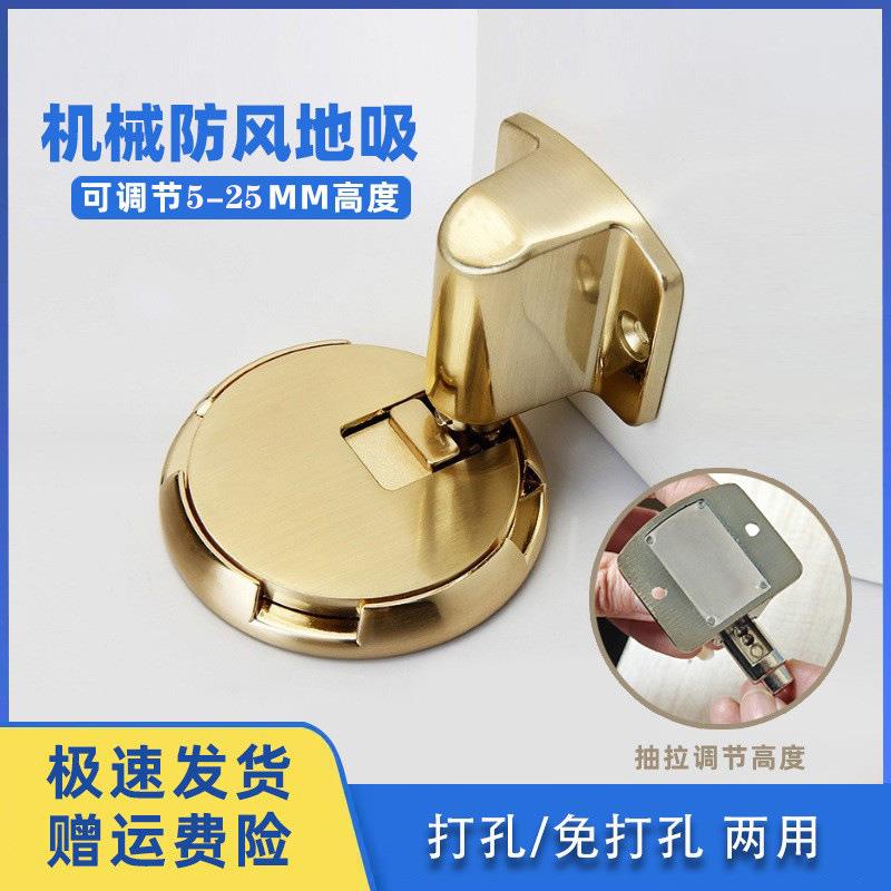 免打孔入户机械门吸自动锌合金增高型隐形自锁地吸防撞阻门器厂家