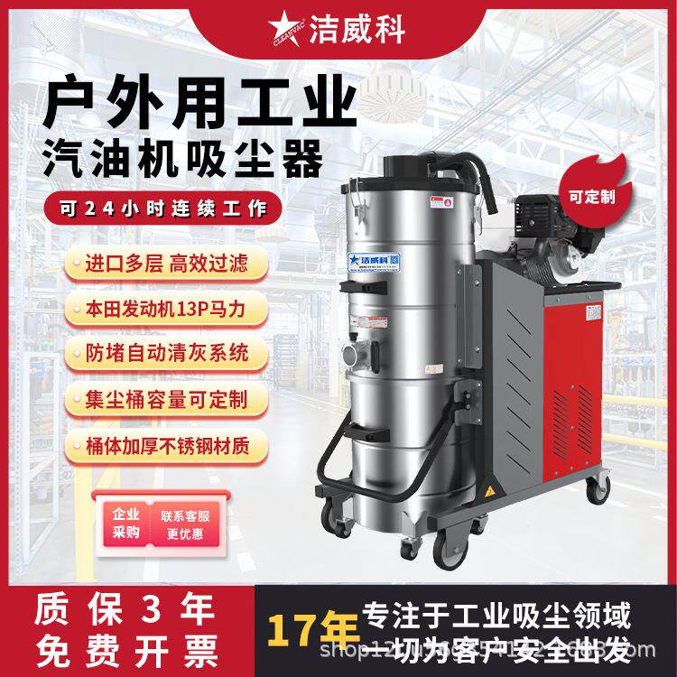 大功率汽油机吸尘器工业用户外道路隧道维护施工灰尘颗粒