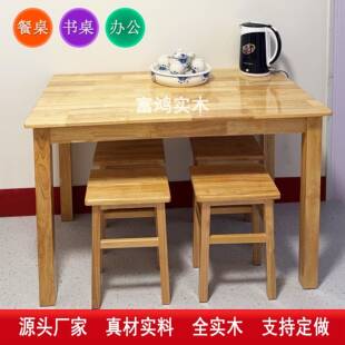 简约全实木快餐桌椅商用面馆小吃店大排挡早餐桌椅组合长方形家用