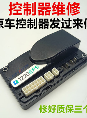 电动板模工叉车杭龙搬运托盘力中叉驱动诺力 1220eps控制器叉车