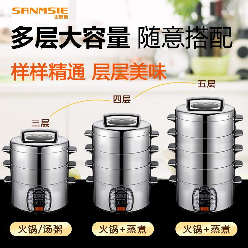 电蒸锅蒸SMS-32(笼多功能家动用商大容量不锈钢三用层多保温预约