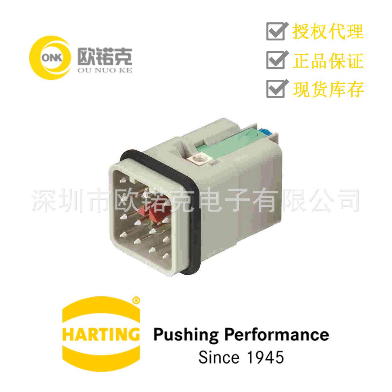 HARTING浩亭 Han Q 紧凑型连接器 公头插芯 09120123001