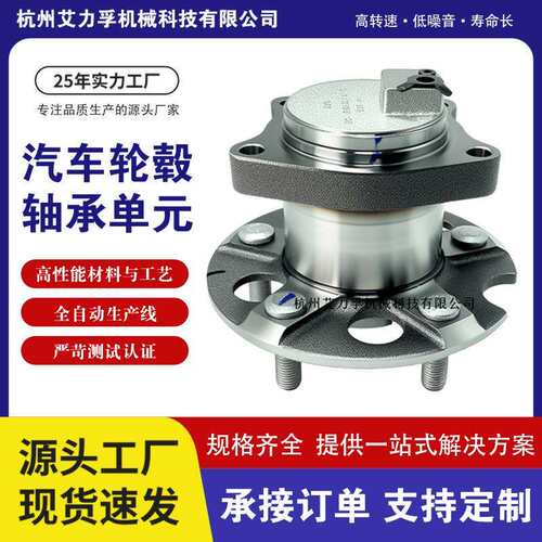 12005-0510AR EC8-3104101帝豪EC8右后轮轴承轴头轮毂单元轴头