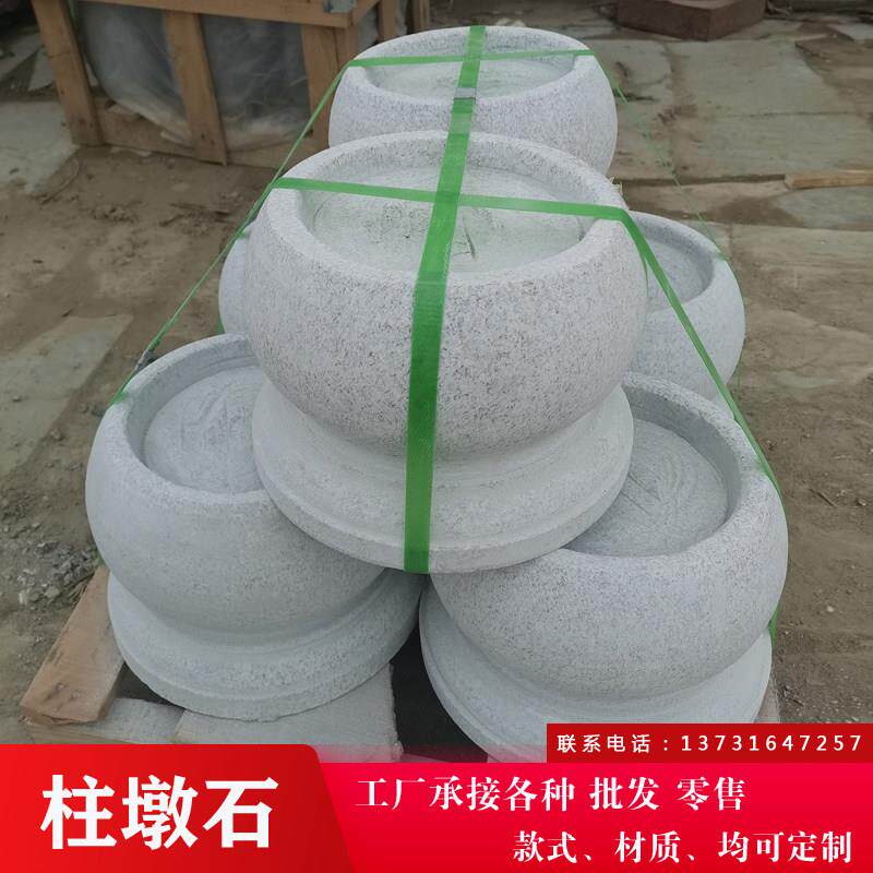 天然青石柱墩柱岗顶石JX-20220石雕基石花岩石座墩子木柱底柱空心