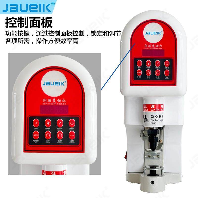 818打扣机纽扣机打孔电动大白扣钉扣机器四合扣安装气眼扣