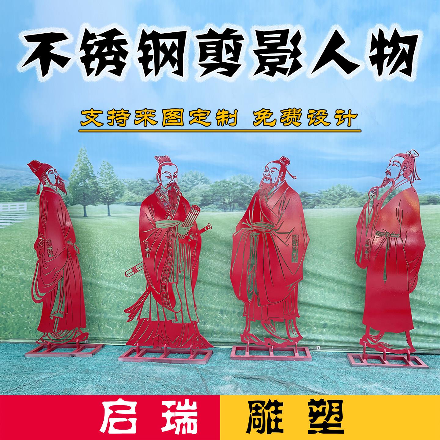 不锈钢古代人物剪影雕塑剪纸皮影戏雕塑定制窗花镂空装饰摆件