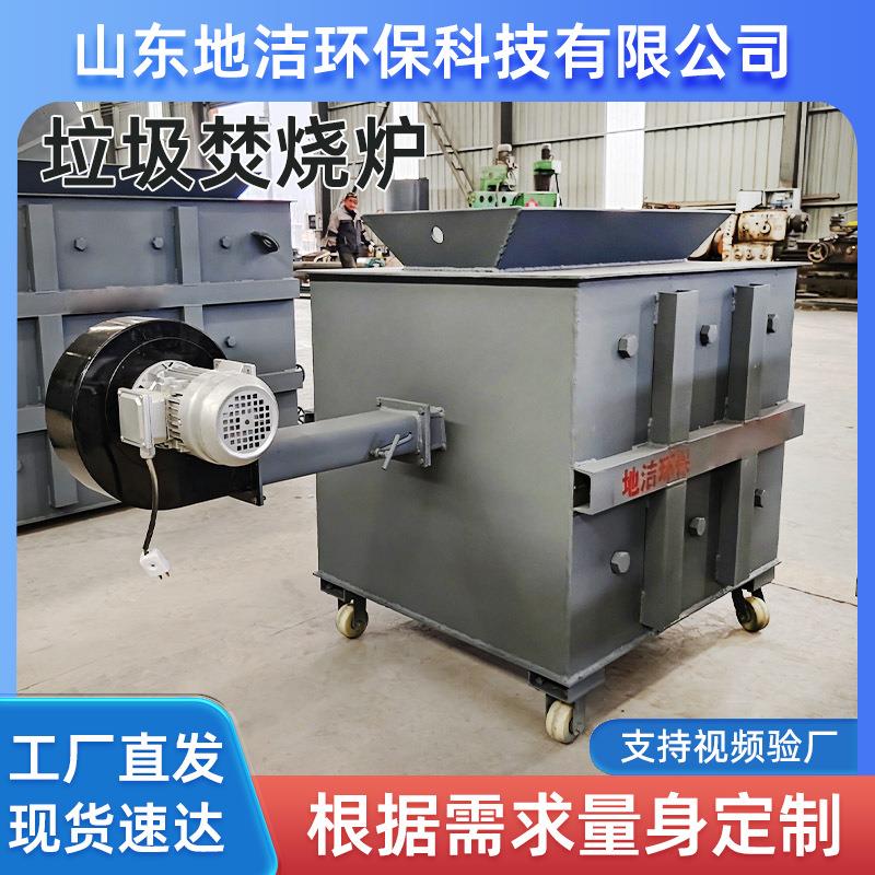 无烟环保垃圾焚烧炉塑料工业橡胶简易版电缆轮胎生活垃圾焚化炉